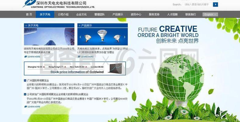 生活環(huán)保圖片