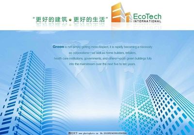 建筑 背景 環保圖片