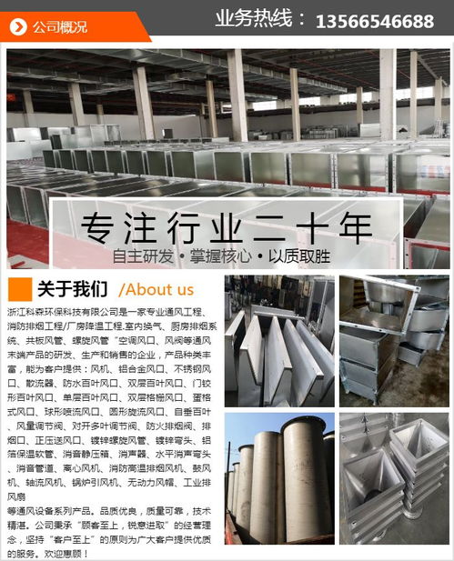 科森環(huán)保科技 專業(yè)噴涂粉塵處理，打造清潔生產環(huán)境