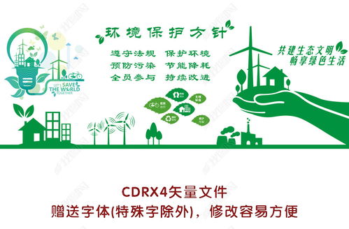 綠色環(huán)保科技企業(yè)文化墻與公司形象墻設計效果圖解析