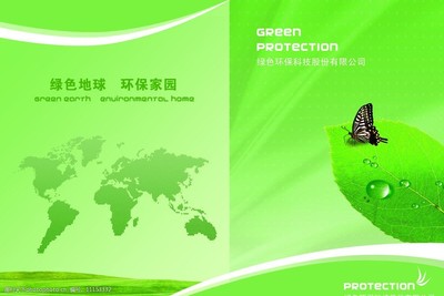 綠色封面下的環?？萍几锩? class=