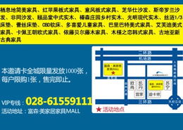 富森團(tuán) 20元尊享VIP，建材家具工廠直供，驚喜盛典等你來(lái)！