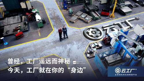 七年磨一劍 從生產(chǎn)線到時(shí)代價(jià)值TOP30，專(zhuān)訪云工廠CEO李欽